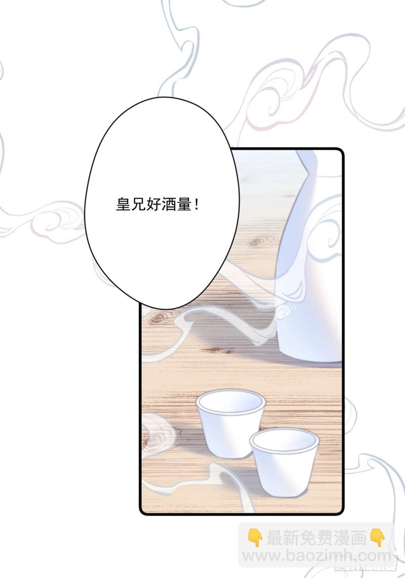 035 喝酒误事-第37话