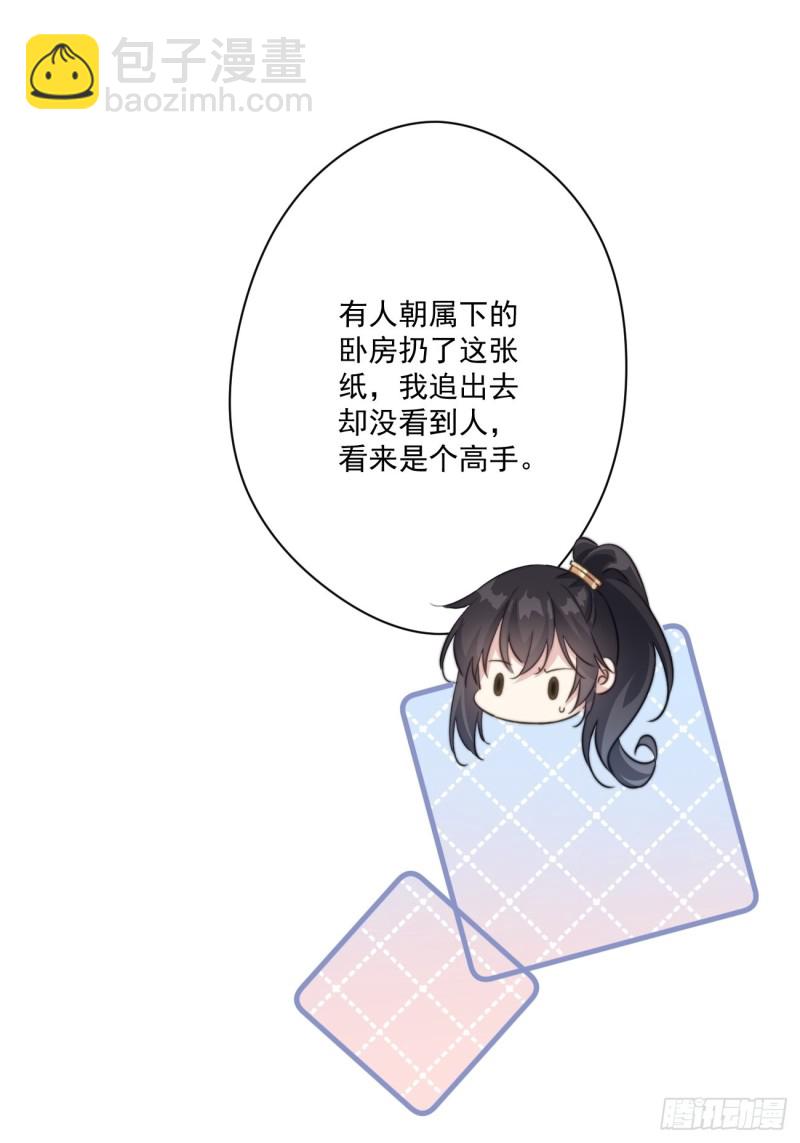 035 喝酒误事-第37话