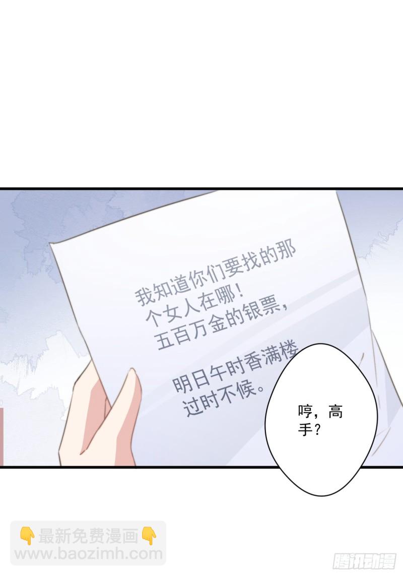 035 喝酒误事-第37话