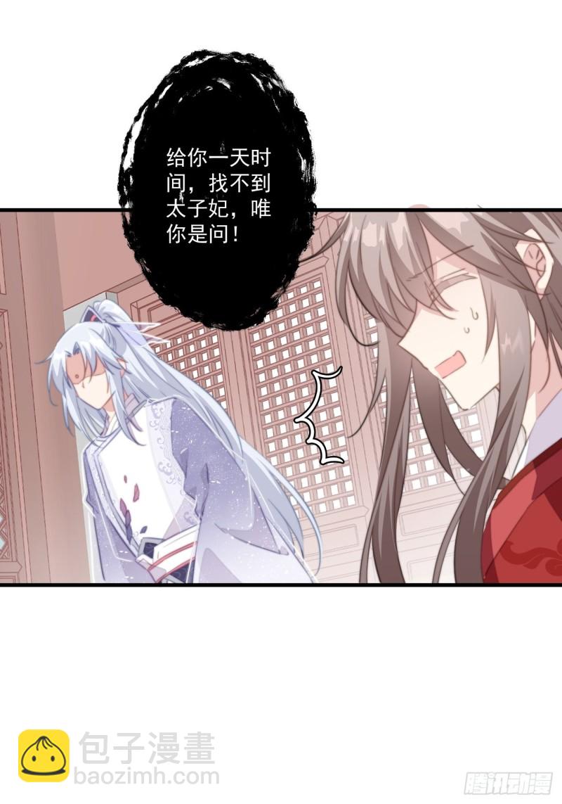 035 喝酒误事-第37话