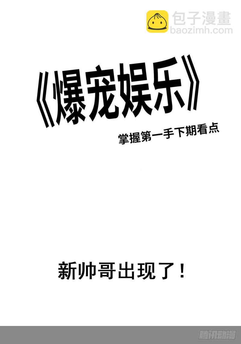 035 喝酒误事-第37话