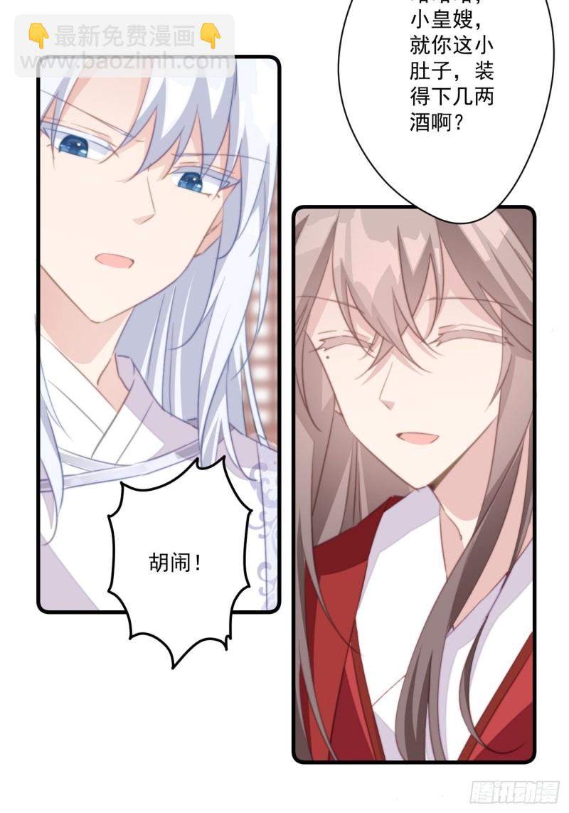 035 喝酒误事-第37话