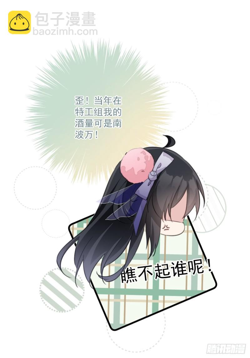 035 喝酒误事-第37话