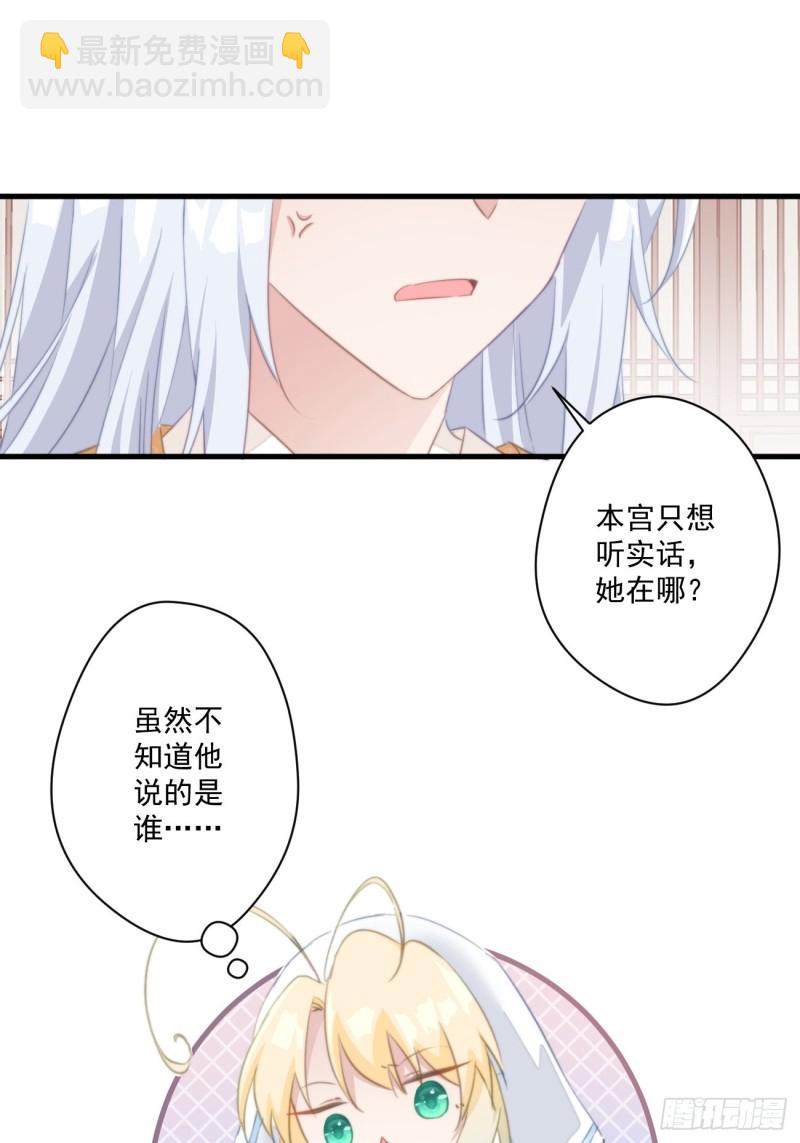 037 二人相见-第39话