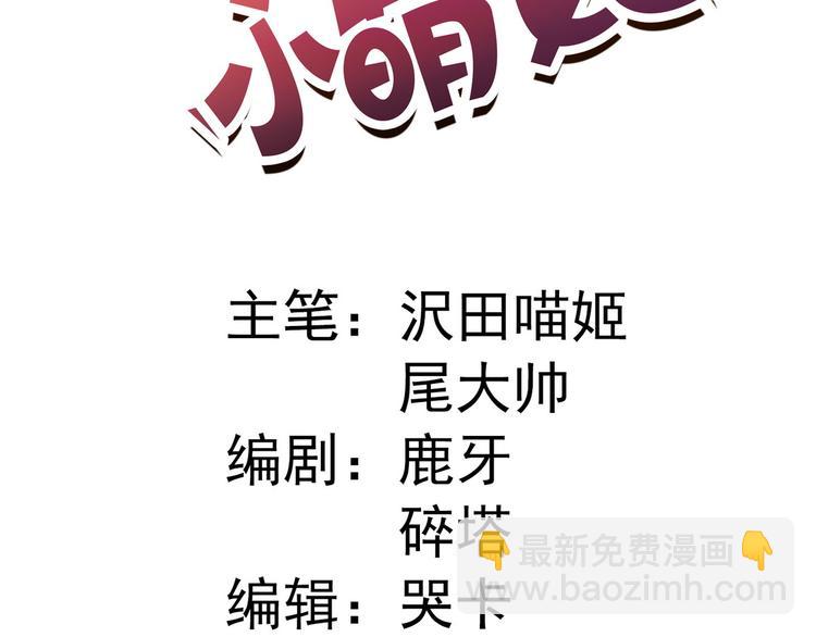 004 嫁给一只狗(1/3)-第5话