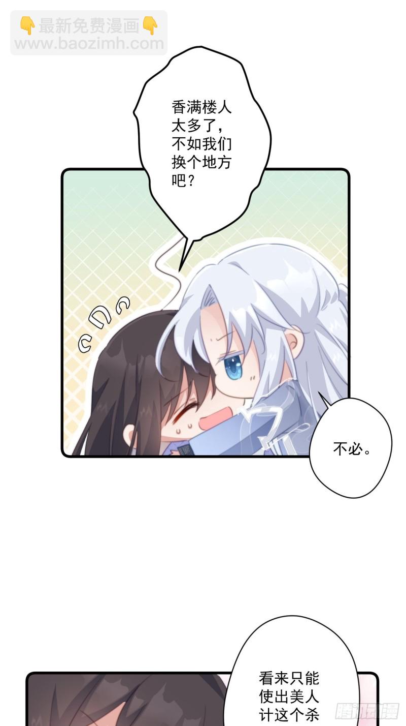 039 撩完就跑-第41话