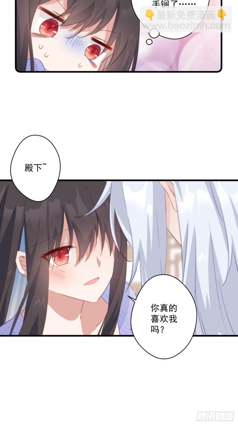 039 撩完就跑-第41话