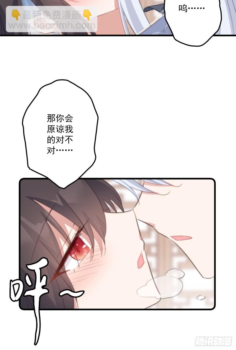 039 撩完就跑-第41话