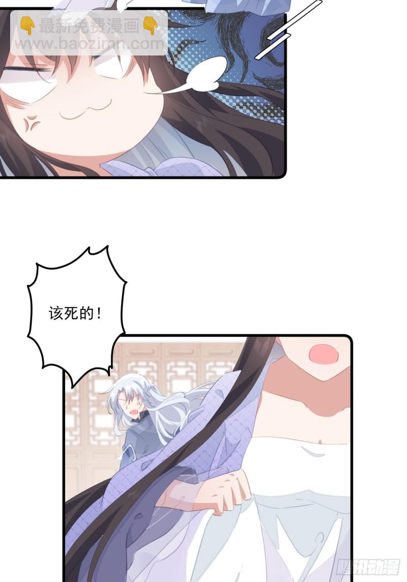 039 撩完就跑-第41话