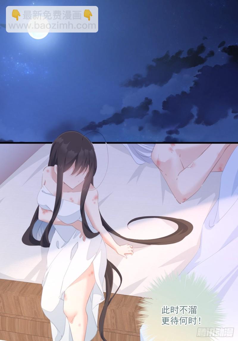 039 撩完就跑-第41话