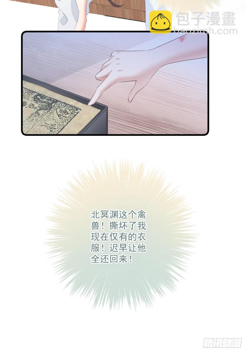 039 撩完就跑-第41话