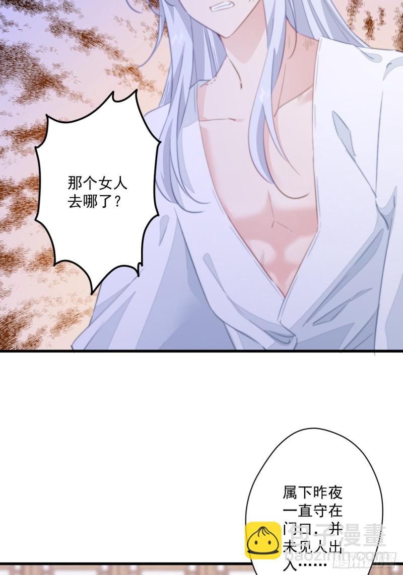 039 撩完就跑-第41话