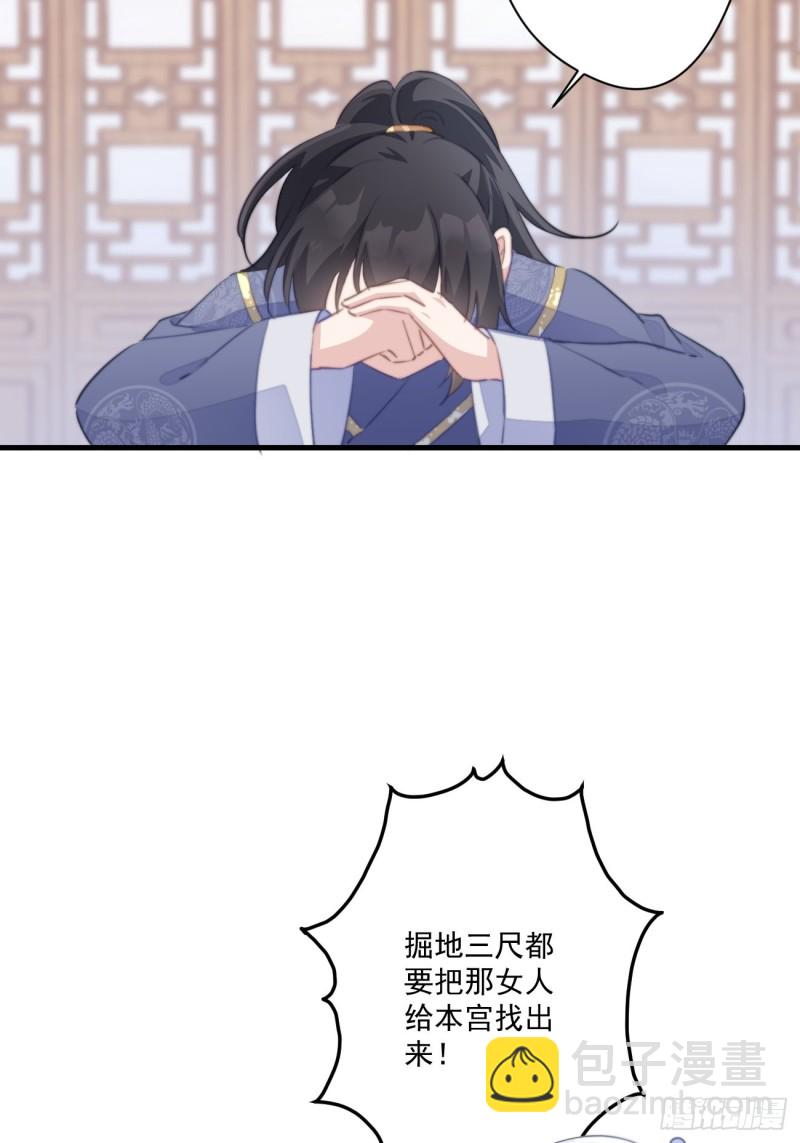 039 撩完就跑-第41话