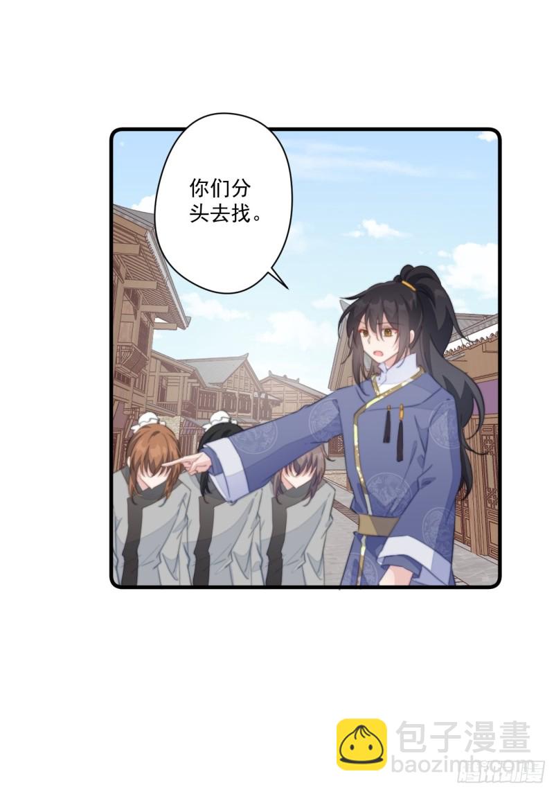 039 撩完就跑-第41话