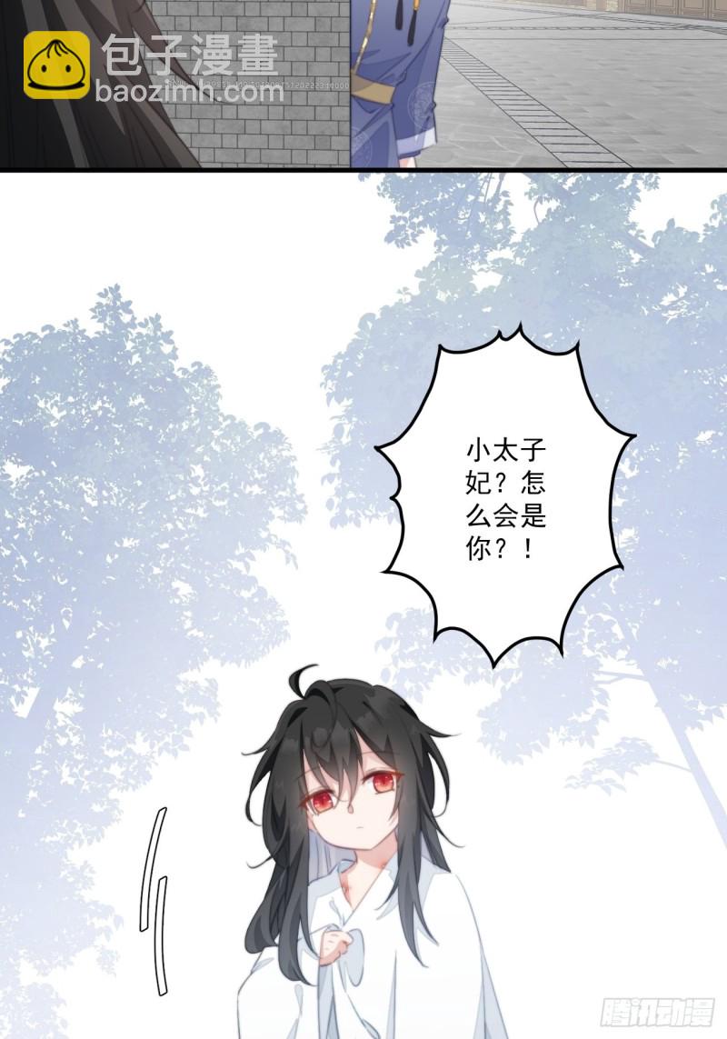 039 撩完就跑-第41话