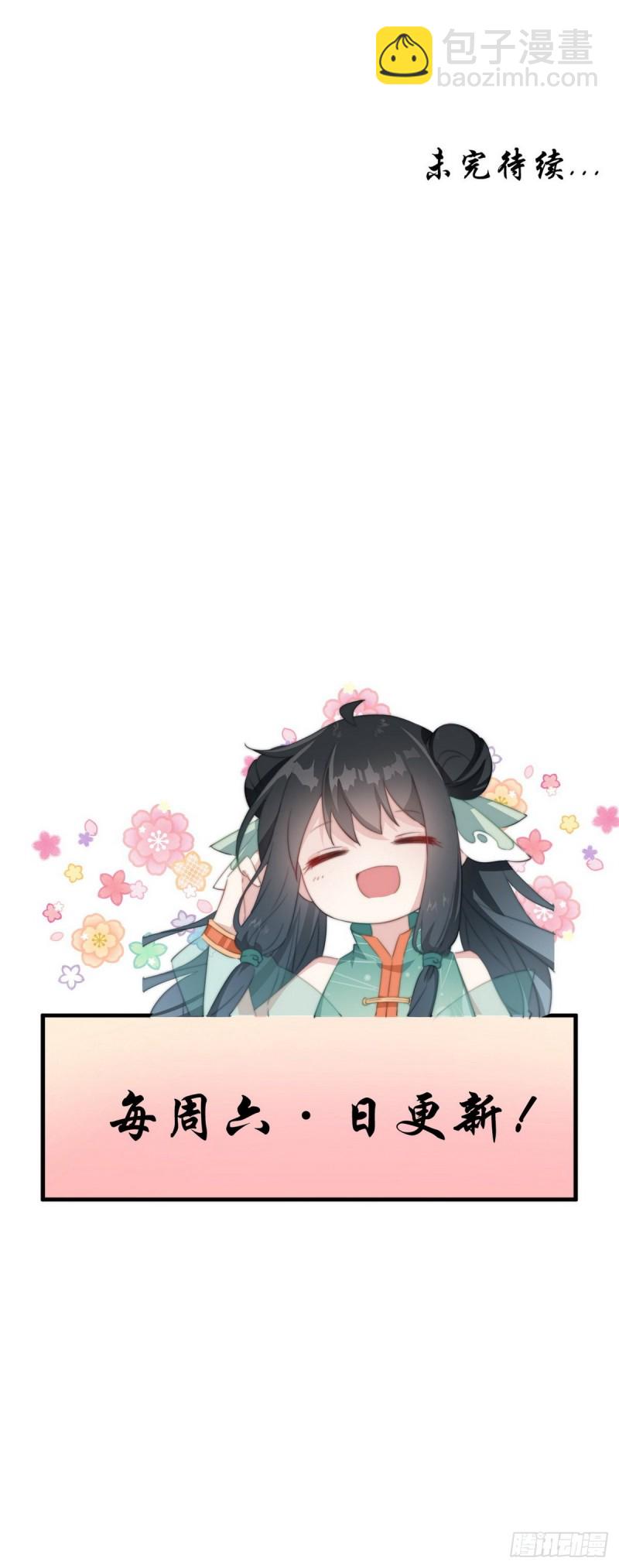 039 撩完就跑-第41话