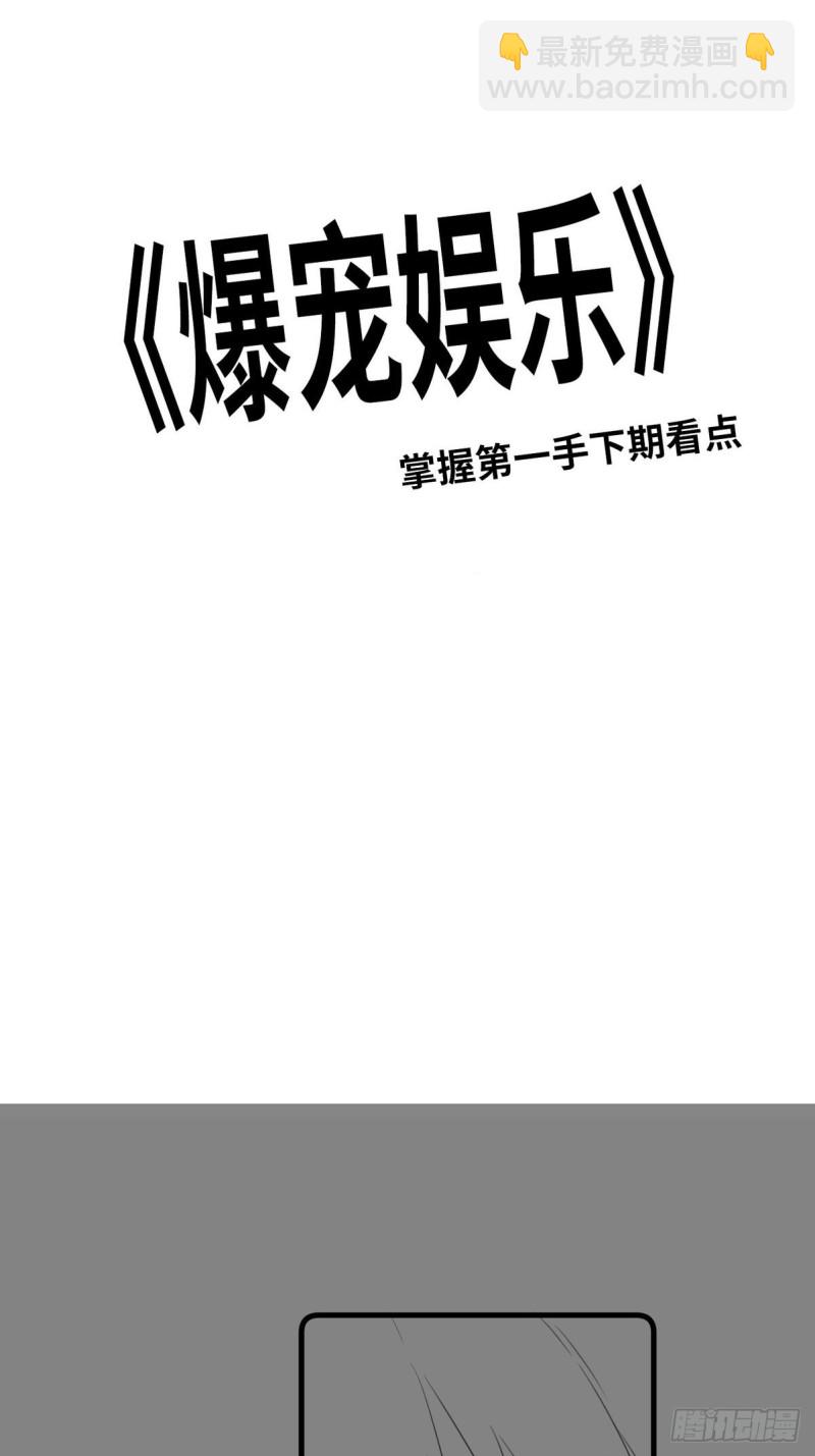 039 撩完就跑-第41话