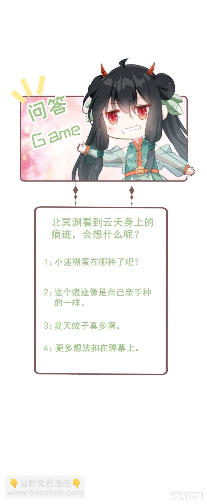 039 撩完就跑-第41话