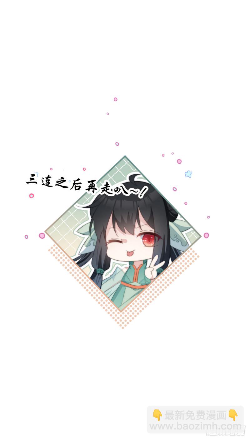 039 撩完就跑-第41话