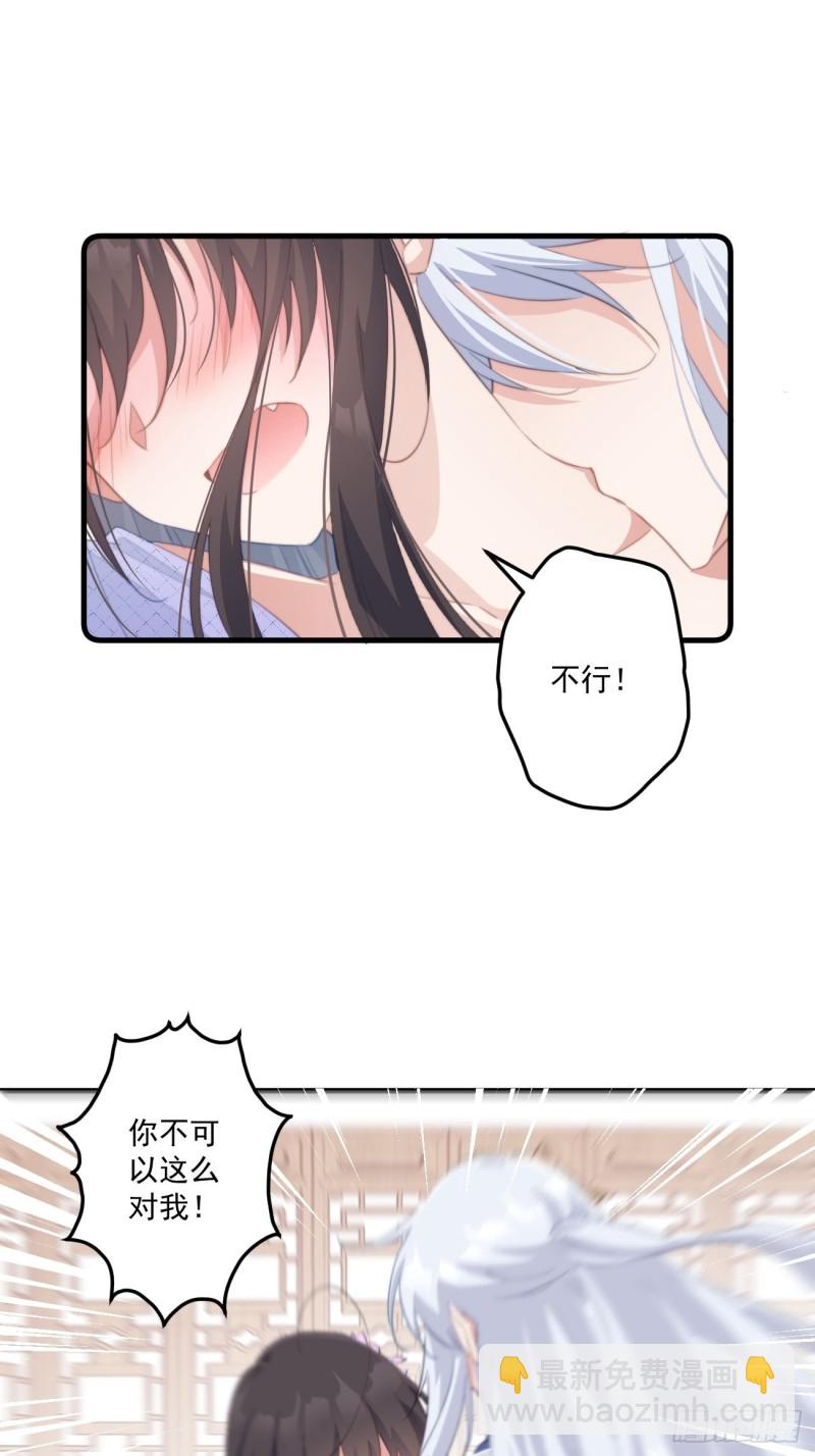 039 撩完就跑-第41话