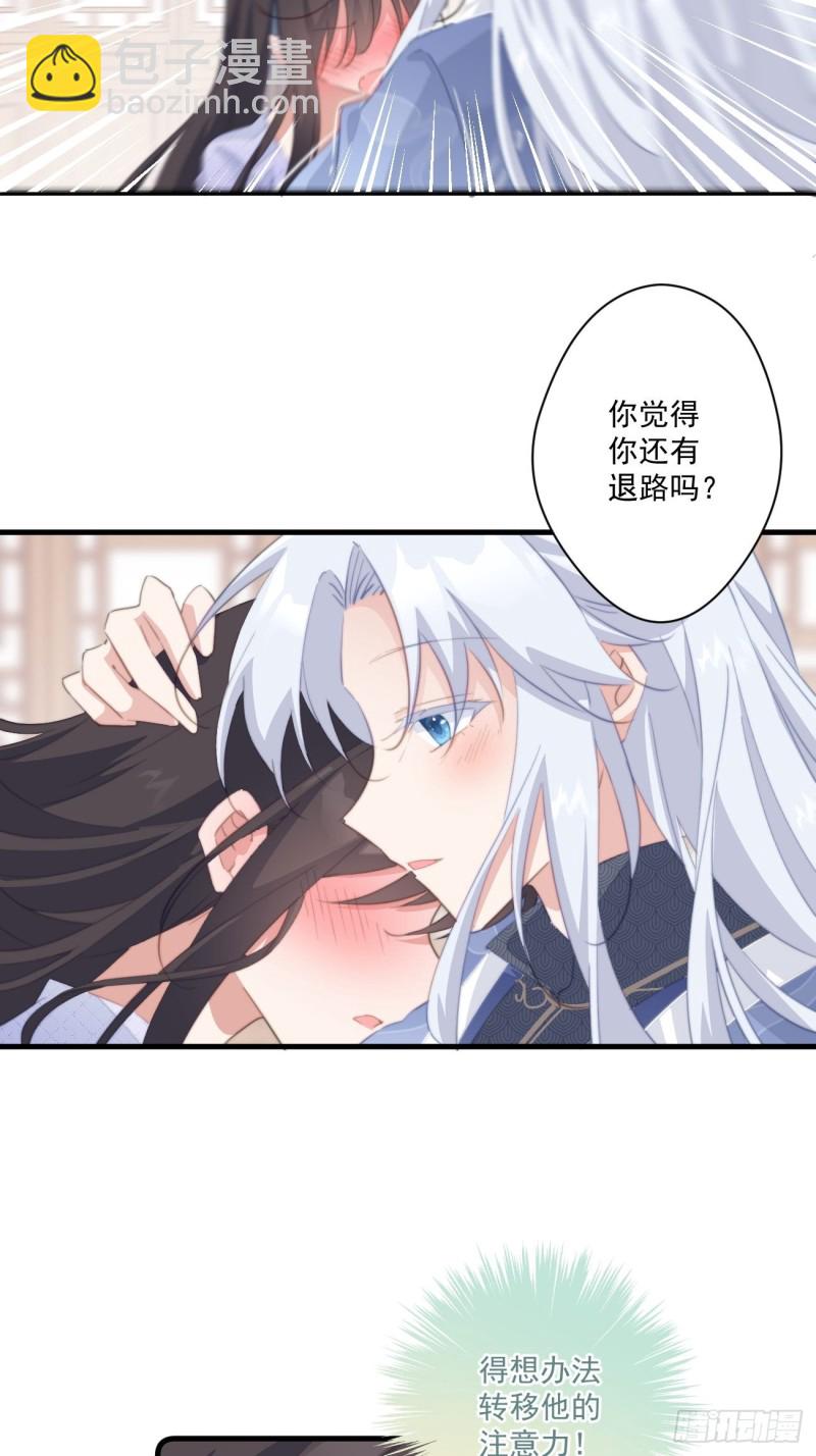 039 撩完就跑-第41话