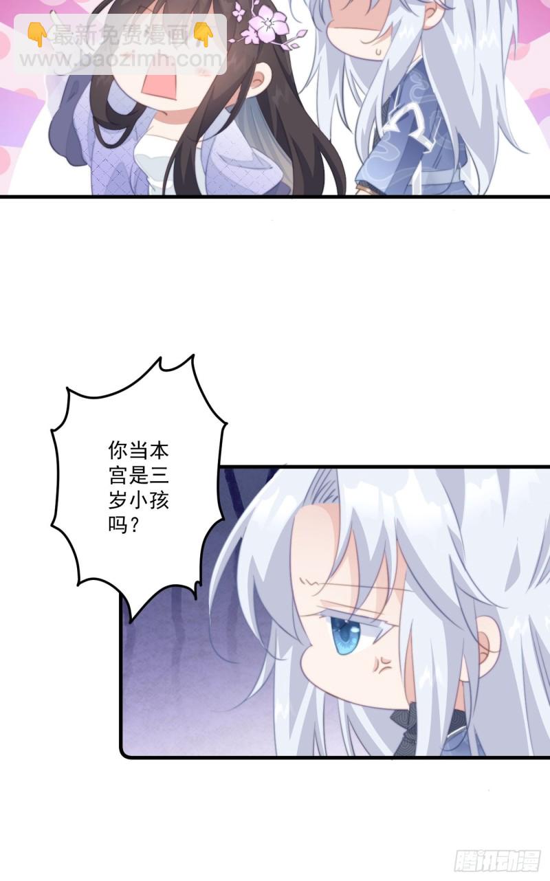 039 撩完就跑-第41话