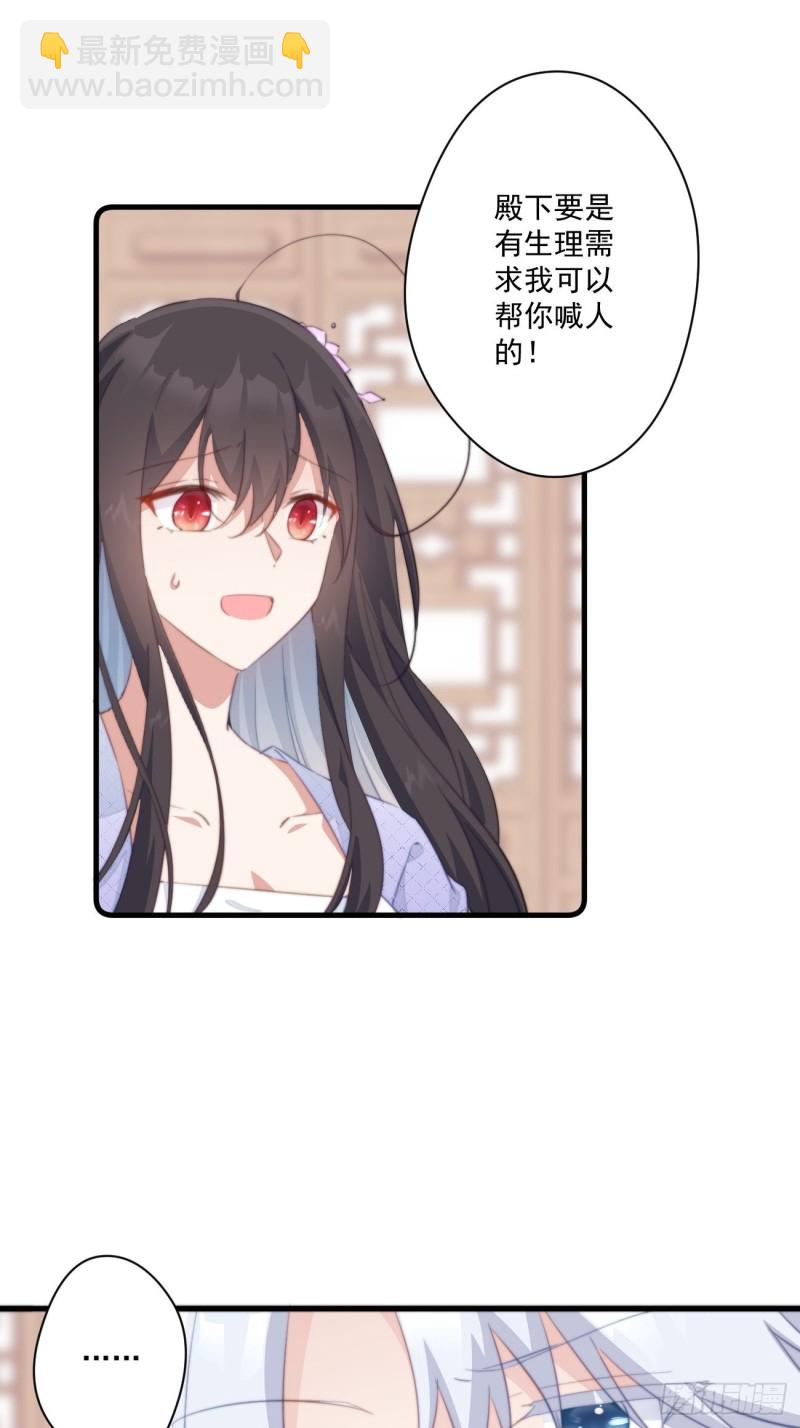 039 撩完就跑-第41话