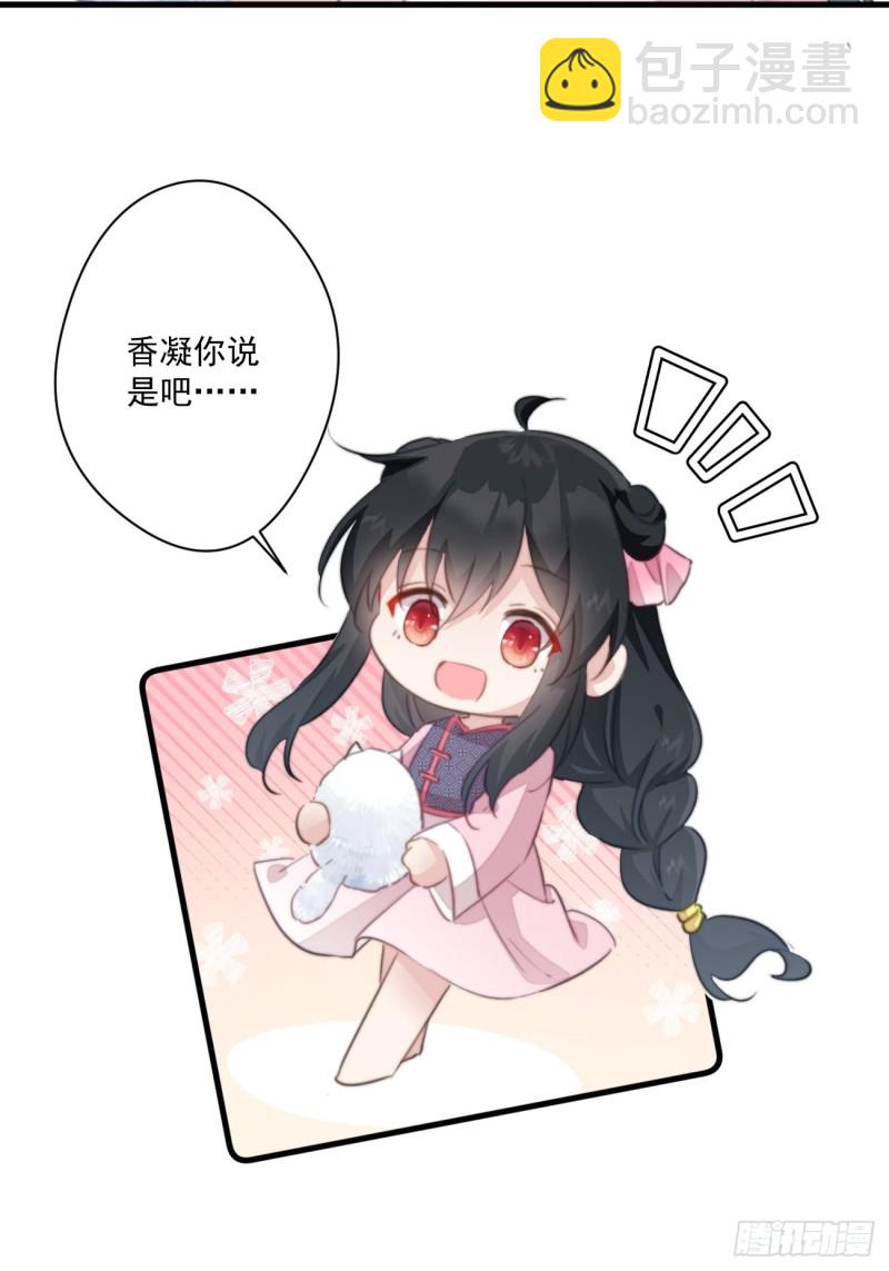 041 不要把我给他-第43话