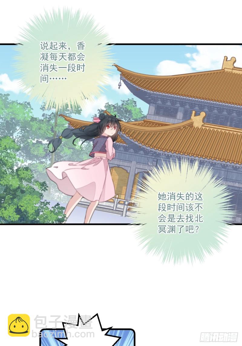 041 不要把我给他-第43话