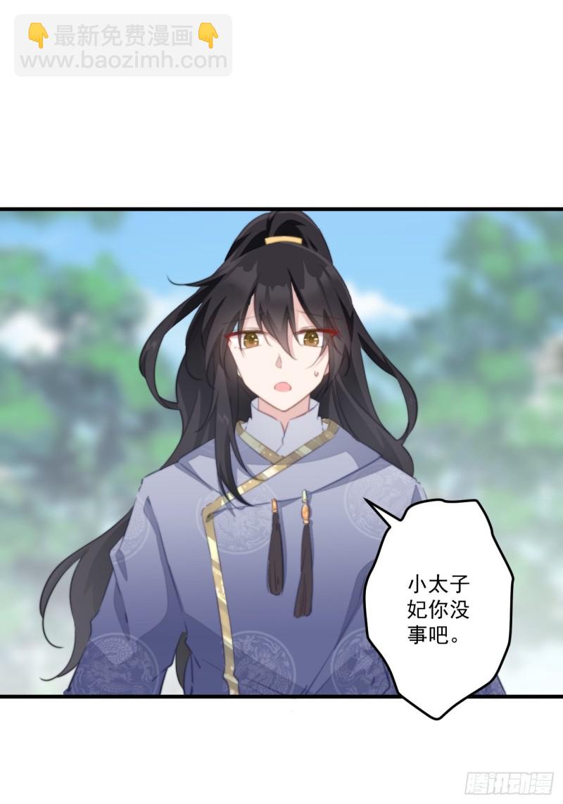 041 不要把我给他-第43话