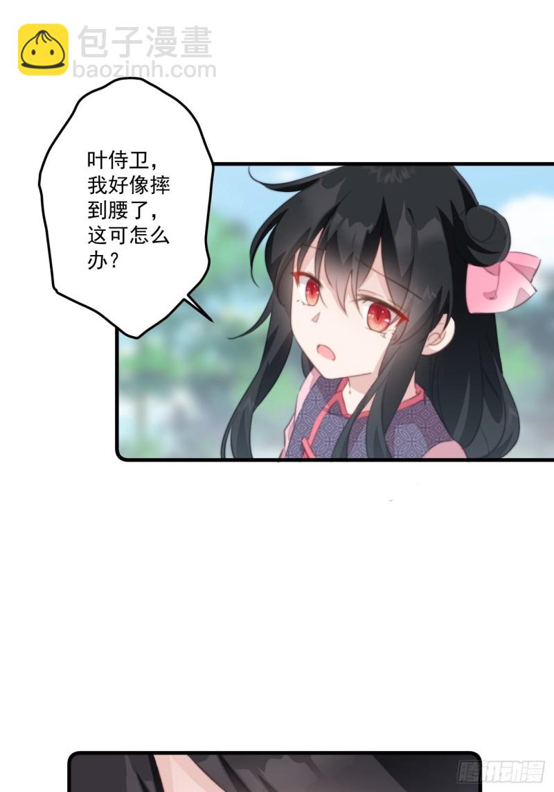 041 不要把我给他-第43话