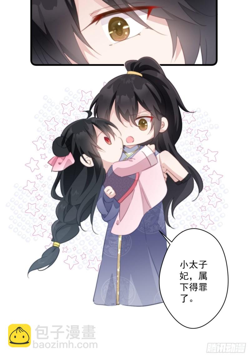 041 不要把我给他-第43话