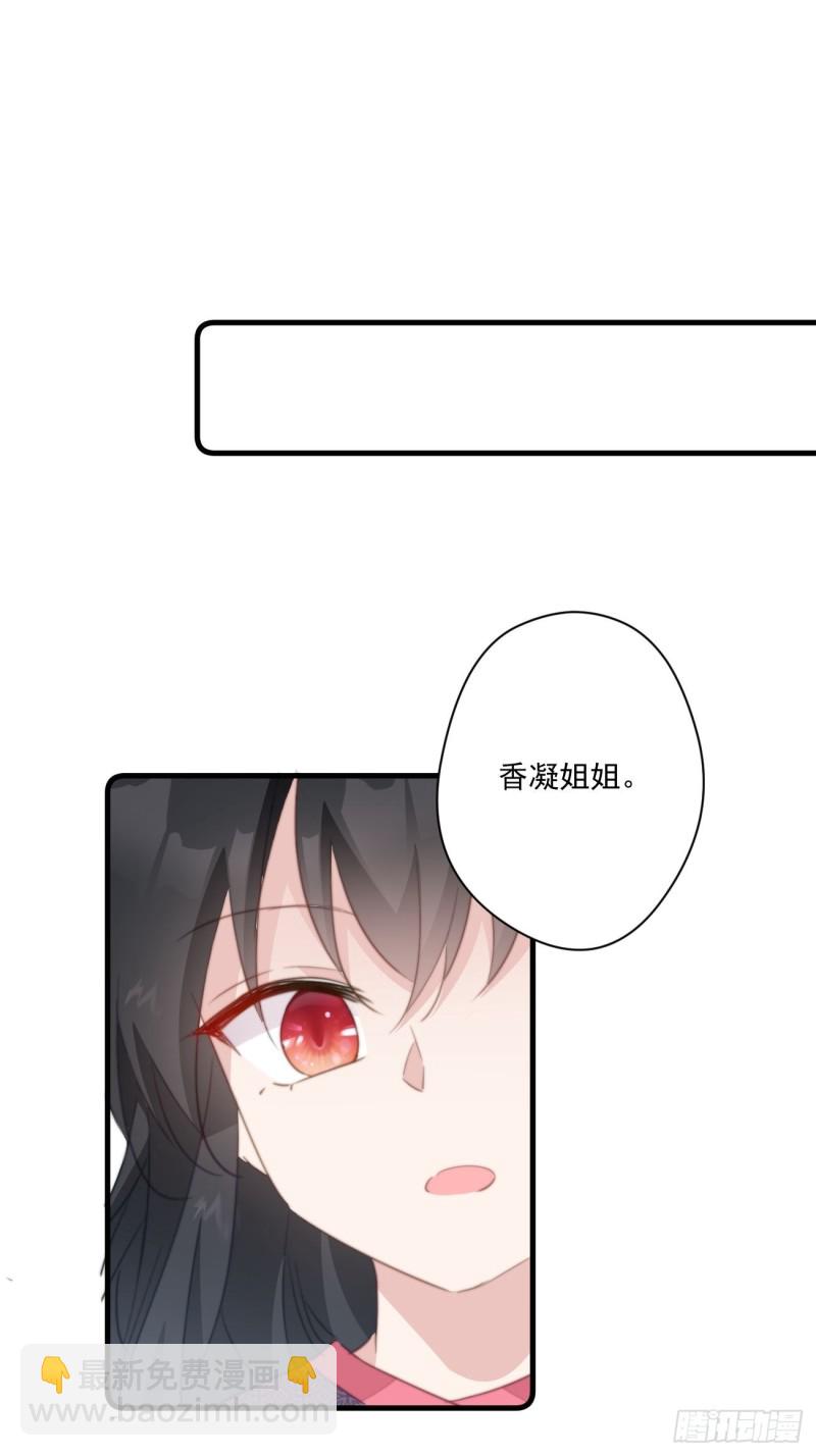 041 不要把我给他-第43话