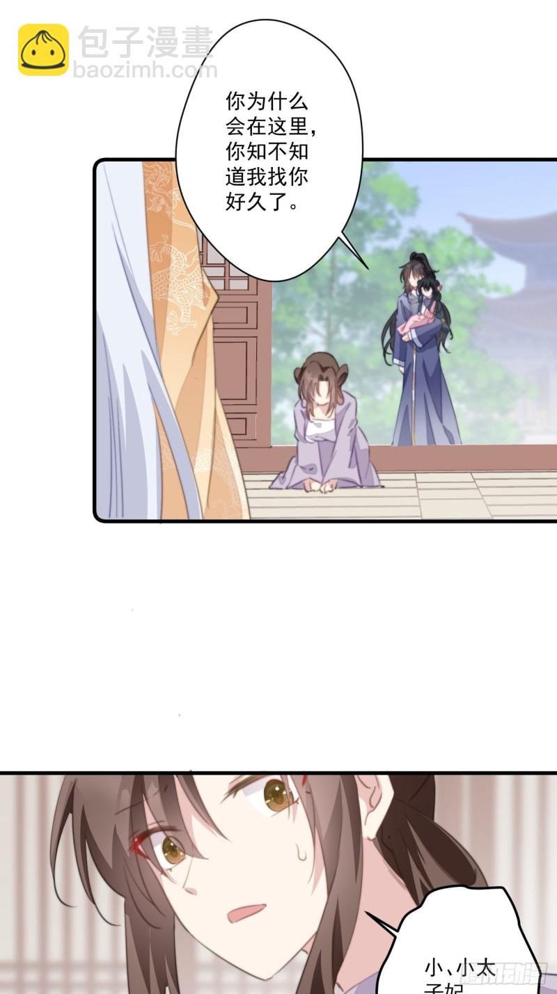 041 不要把我给他-第43话