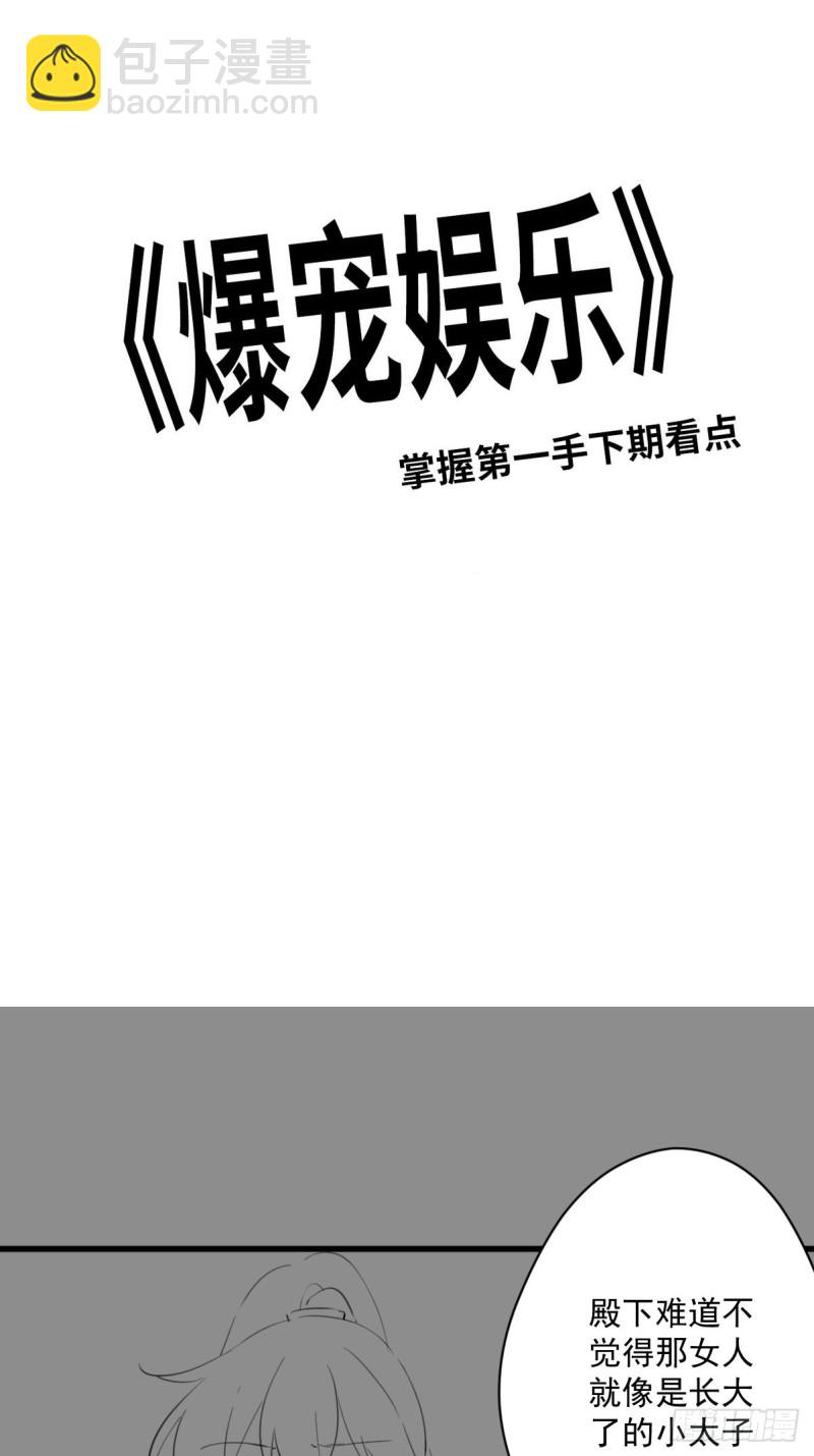 041 不要把我给他-第43话