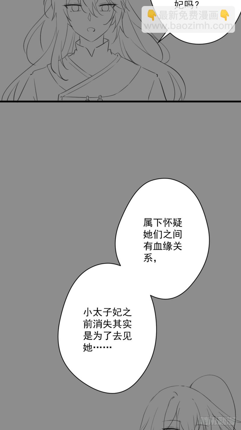 041 不要把我给他-第43话