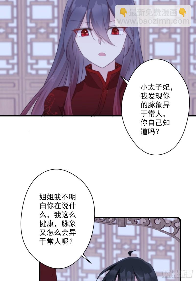 041 不要把我给他-第43话