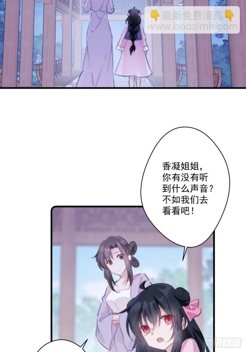 第043话 她和她的关系？-第45话