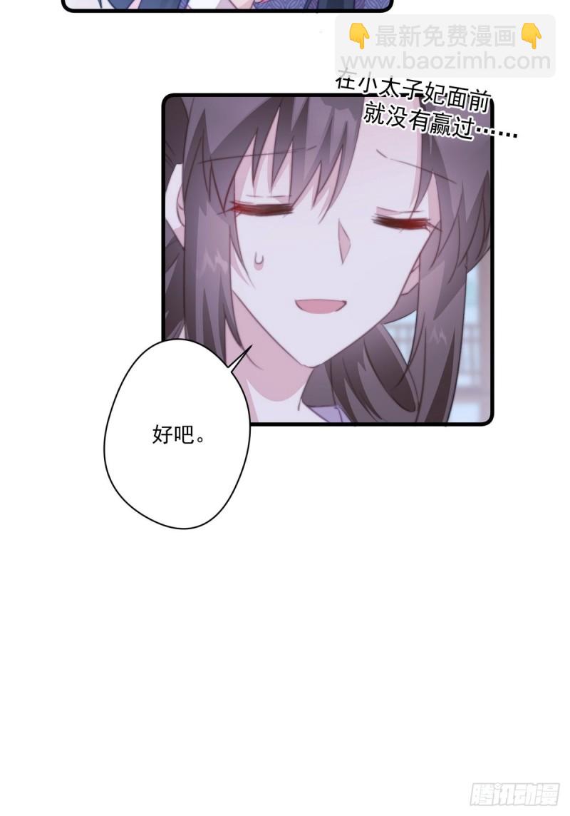 第043话 她和她的关系？-第45话