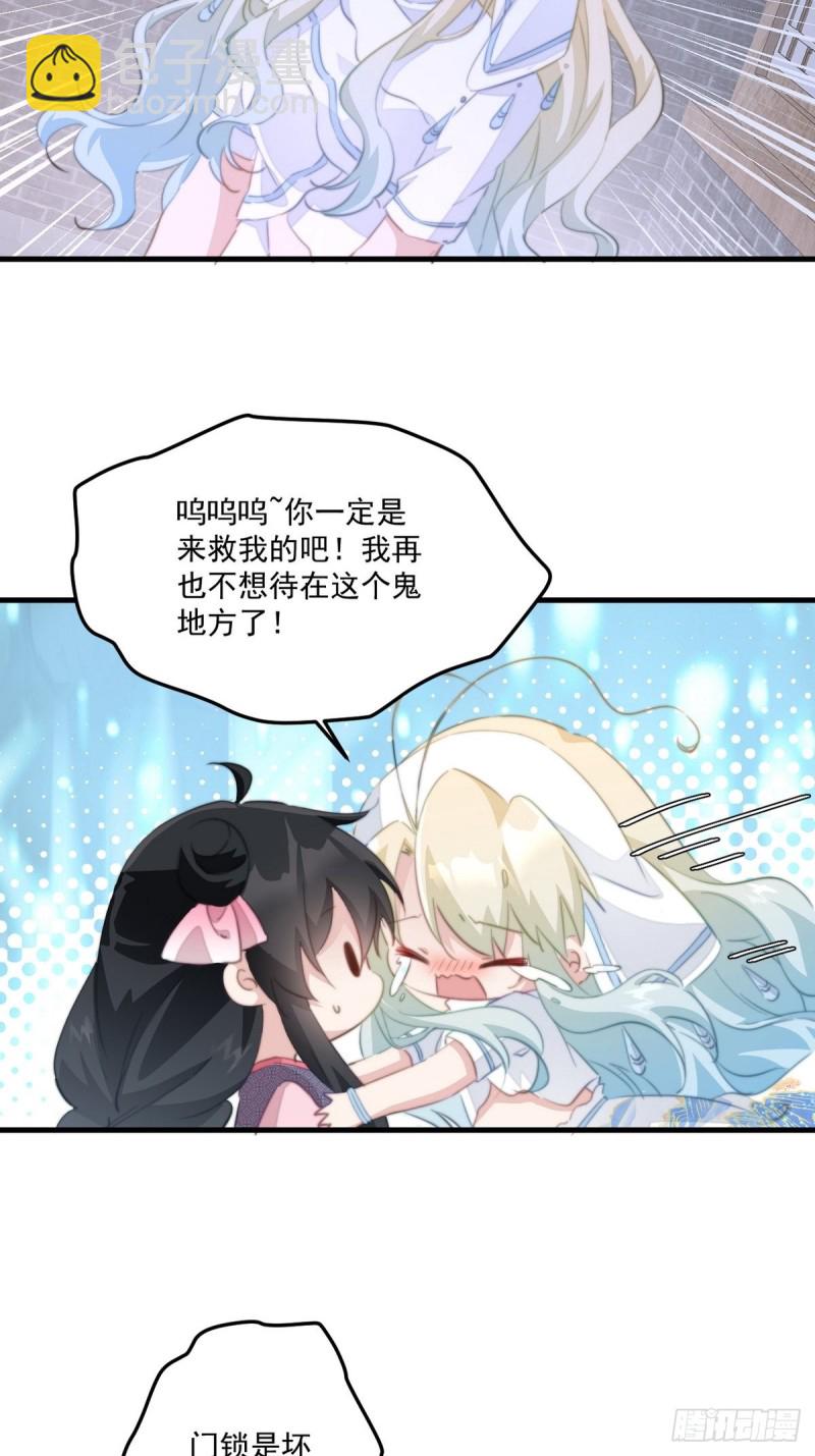 第043话 她和她的关系？-第45话