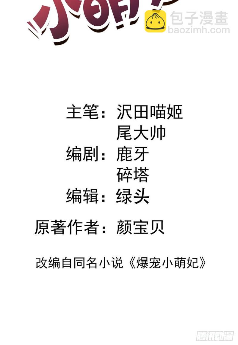 第043话 她和她的关系？-第45话