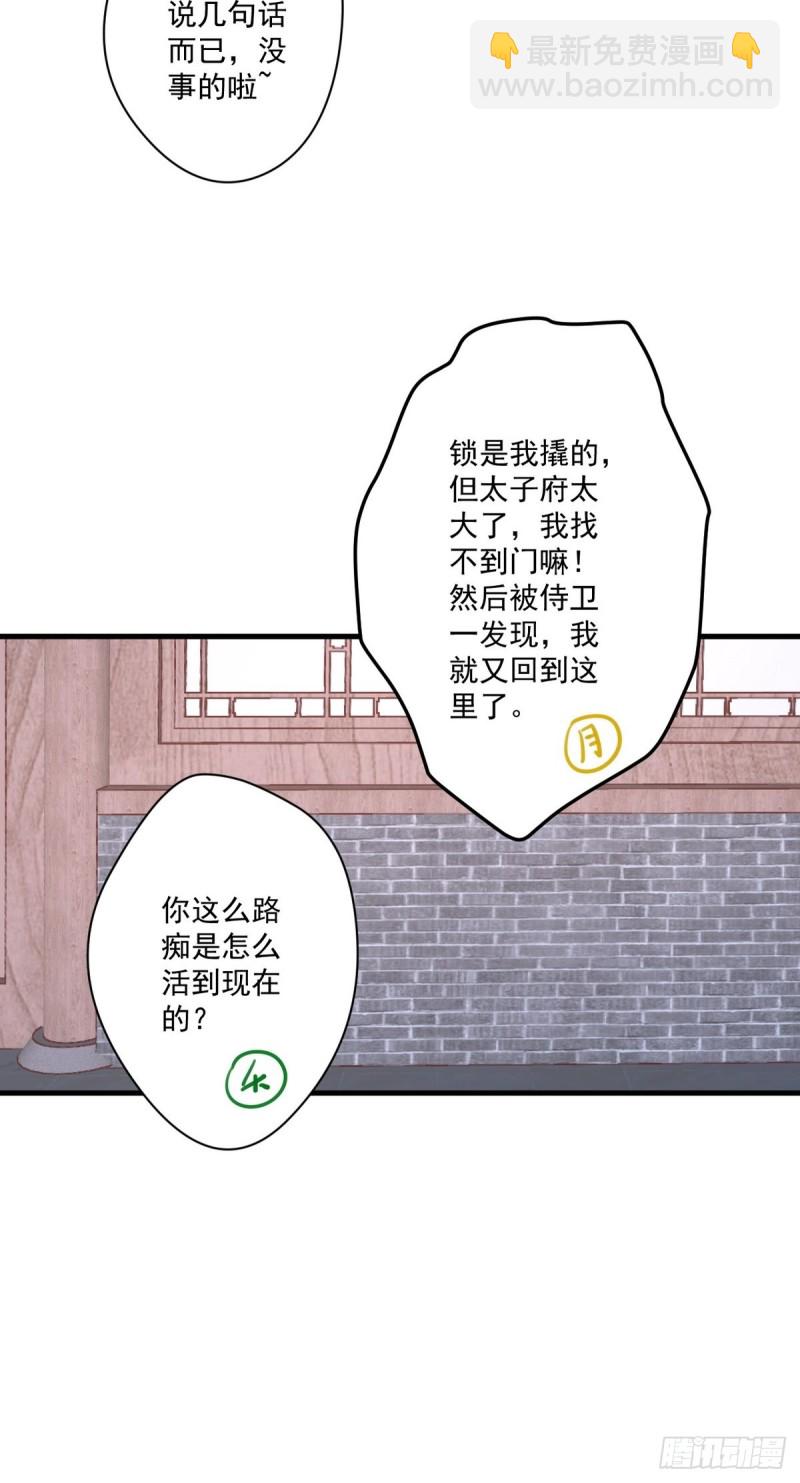 第043话 她和她的关系？-第45话