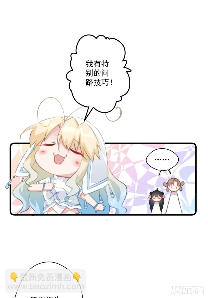 第043话 她和她的关系？-第45话