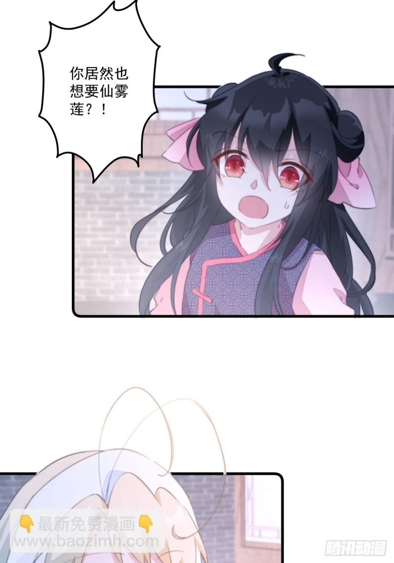 第043话 她和她的关系？-第45话