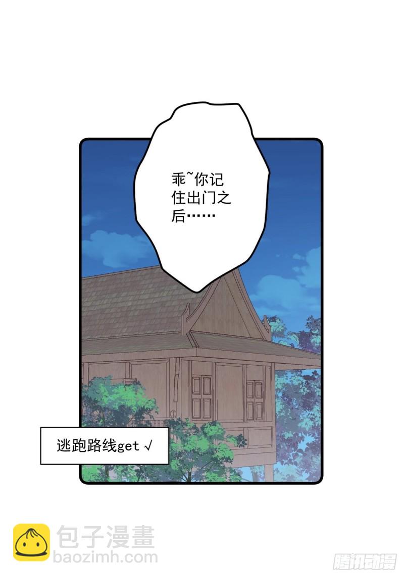 第043话 她和她的关系？-第45话