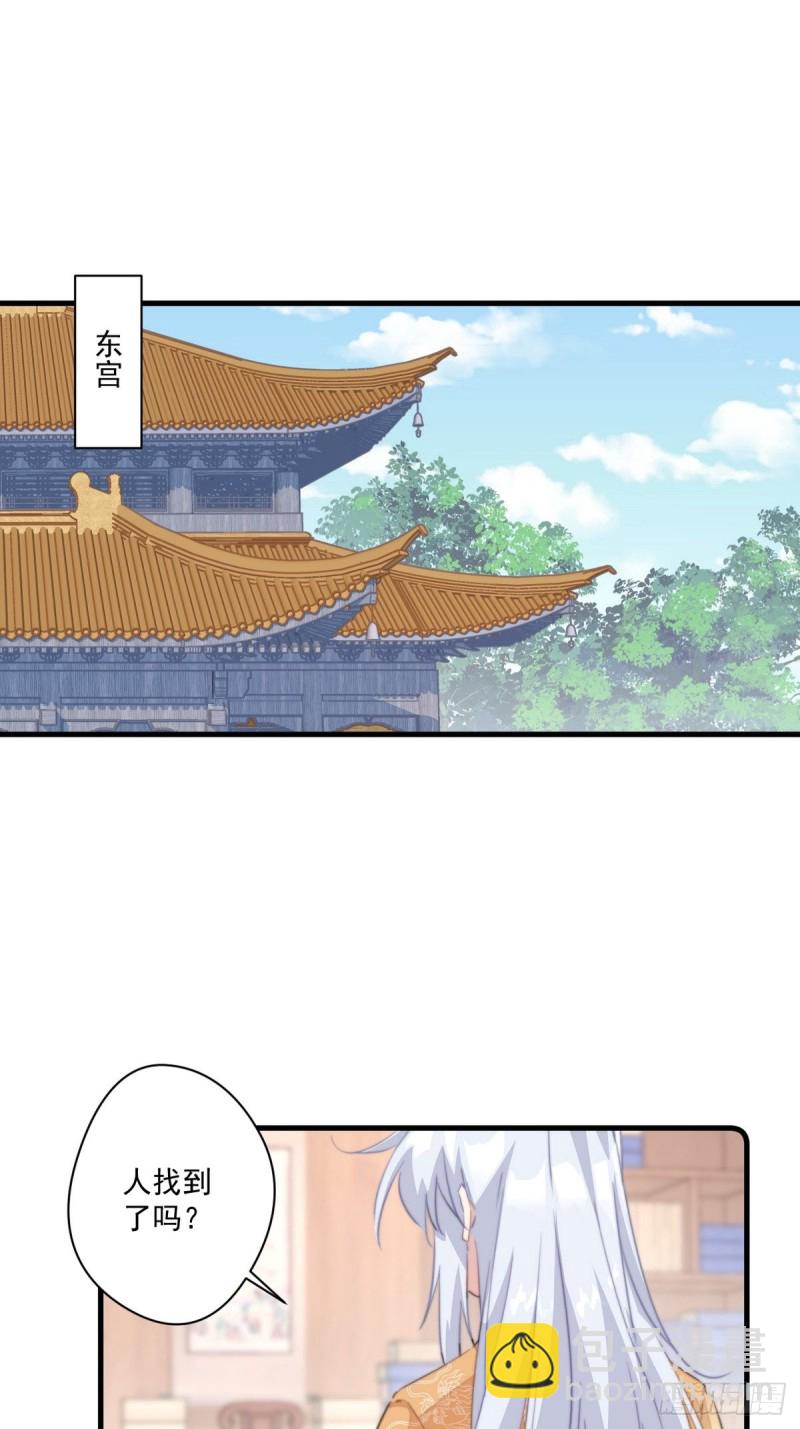 第043话 她和她的关系？-第45话