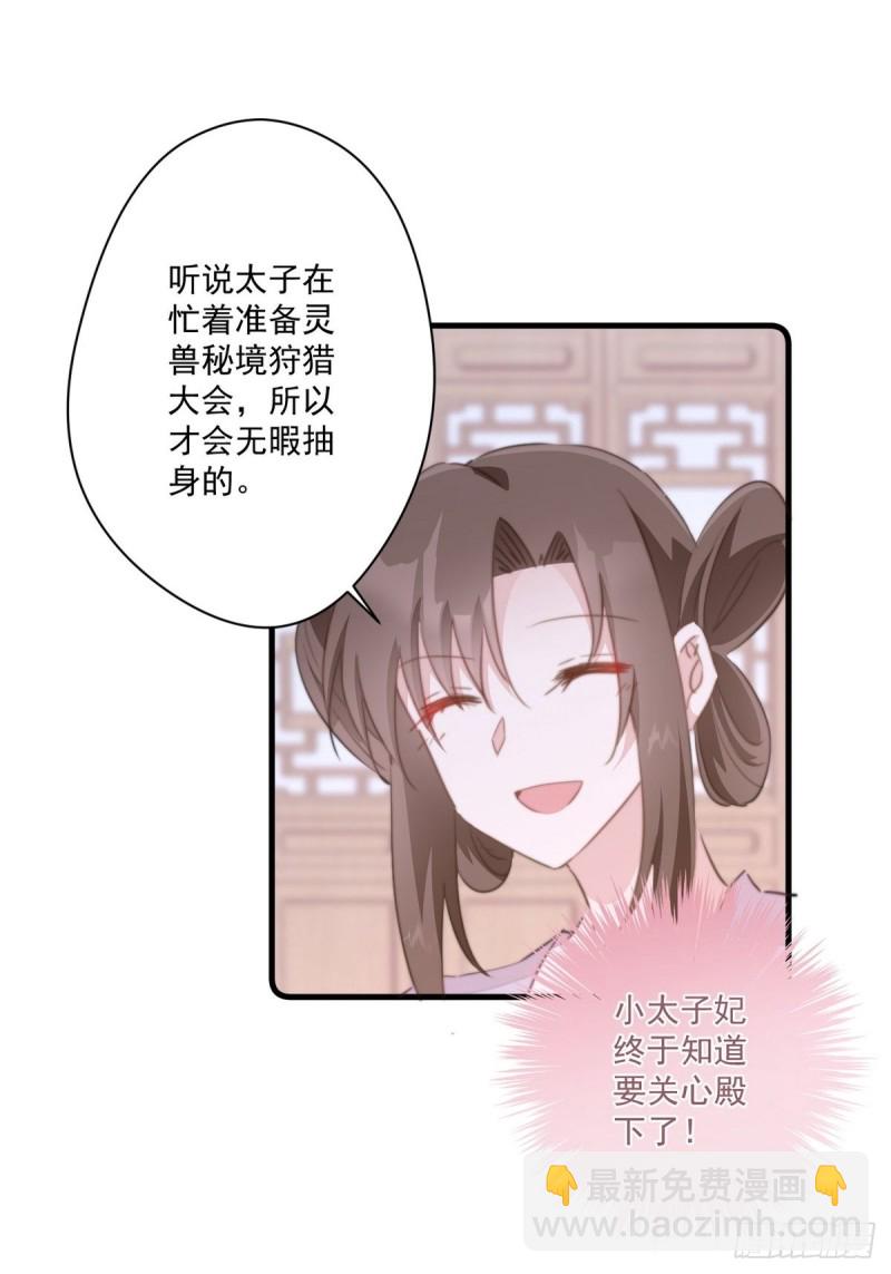 第043话 她和她的关系？-第45话