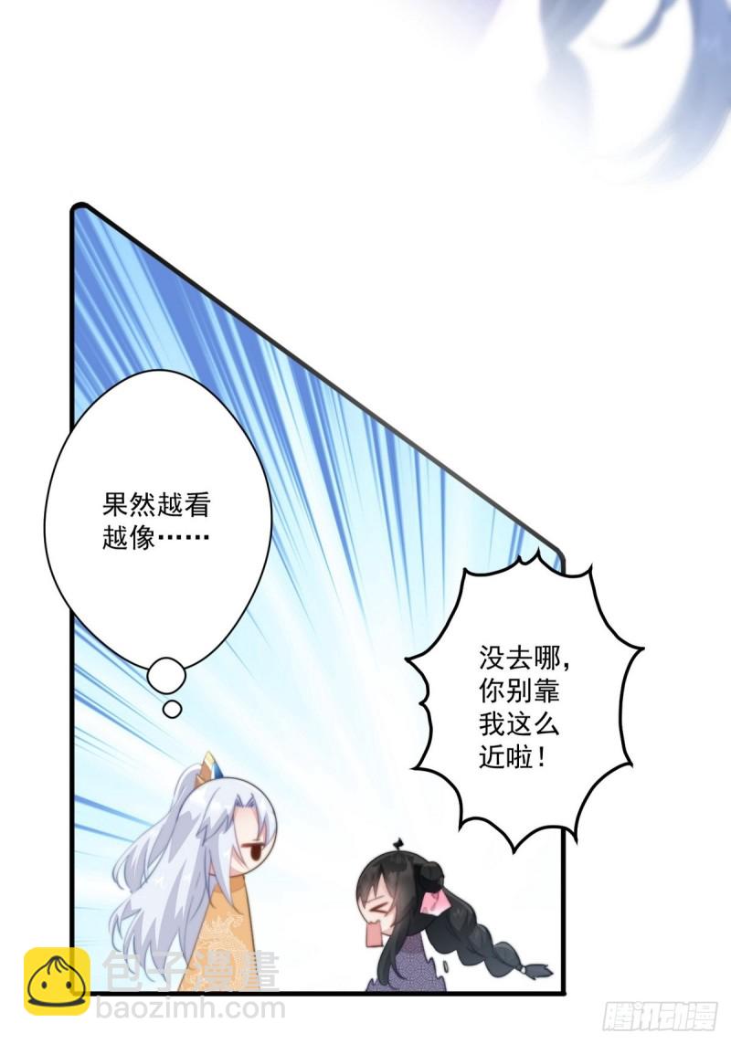 第043话 她和她的关系？-第45话