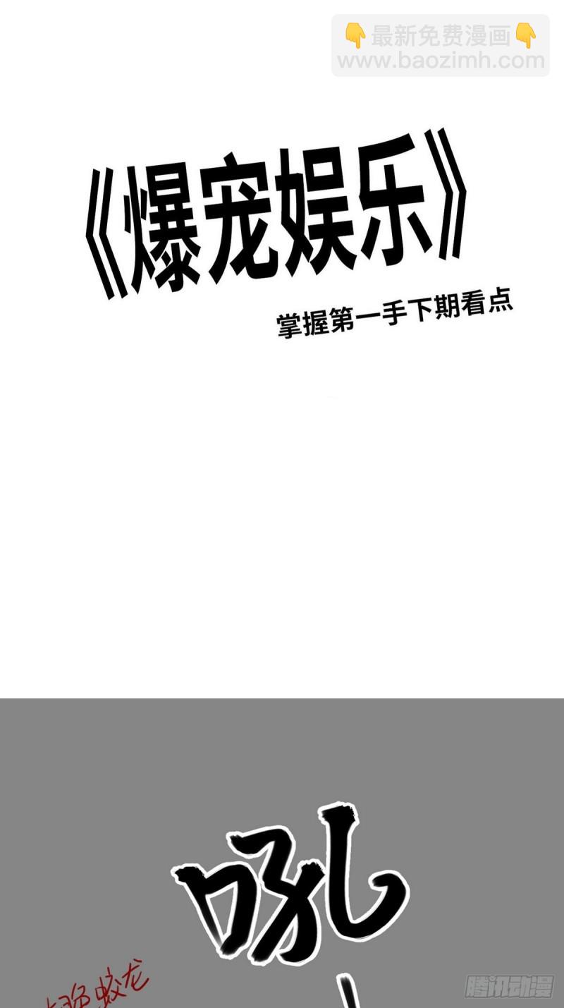 第043话 她和她的关系？-第45话