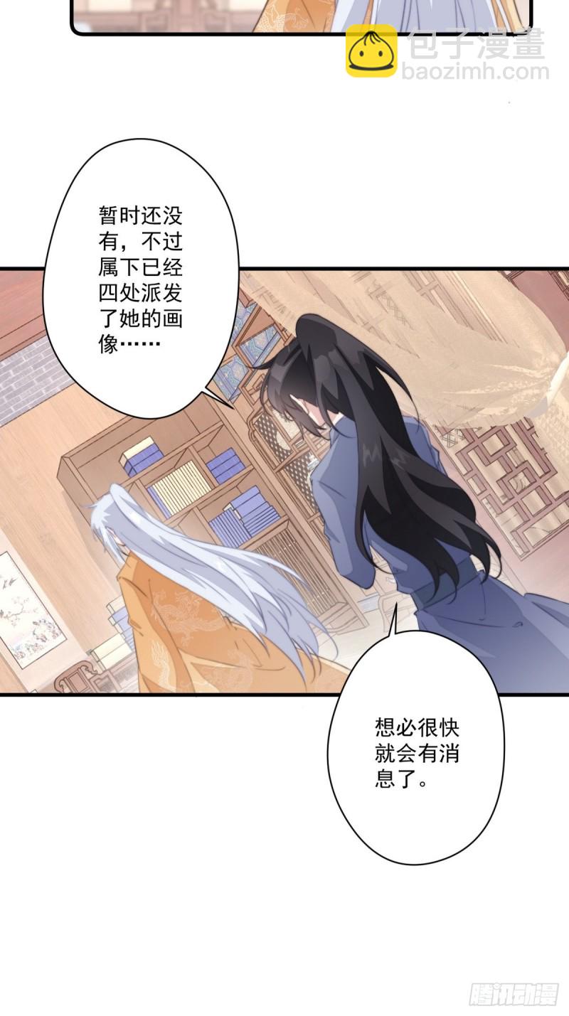 第043话 她和她的关系？-第45话